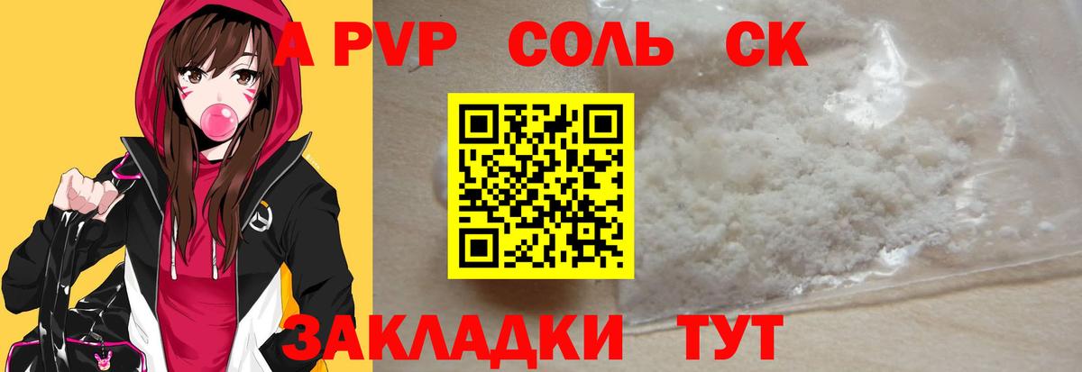 Alpha-PVP кристаллы Железногорск
