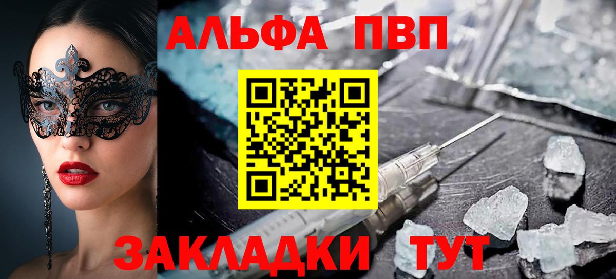 Alfa_PVP СК  Альфа ПВП мука  Alpha-PVP СК  Вход с VPN  закладки  Железногорск 