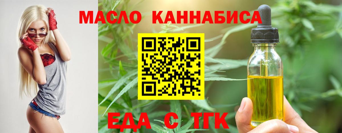 Cannafood конопля  Вход с VPN  Железногорск 