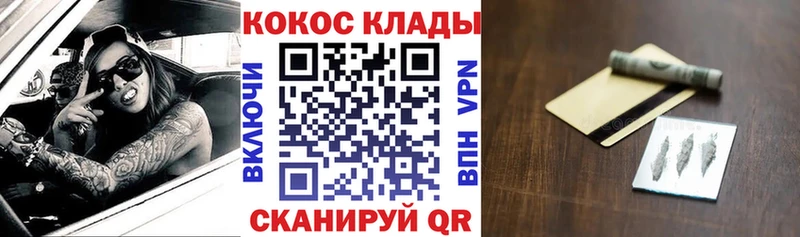 цены   Железногорск  MEGA маркетплейс  COCAIN Эквадор 