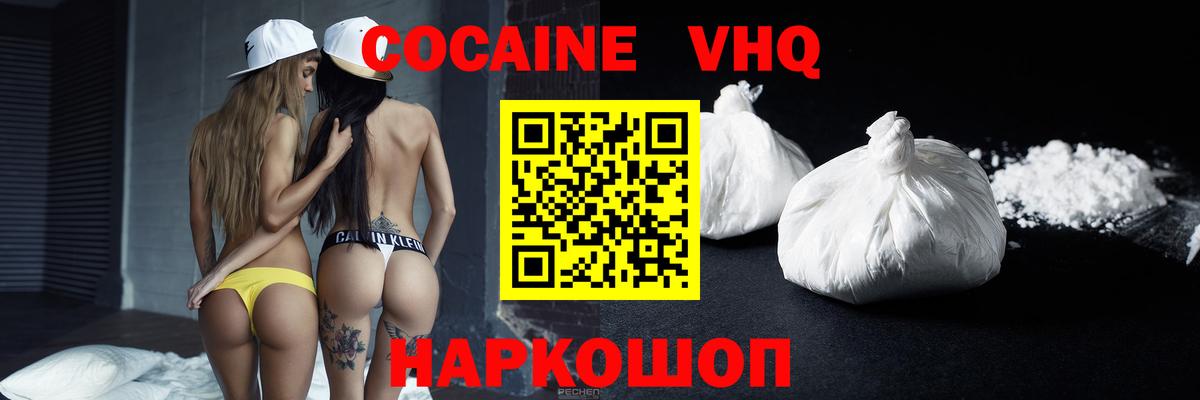 Cocaine Columbia  COCAIN 99%  Вход с VPN  Железногорск 