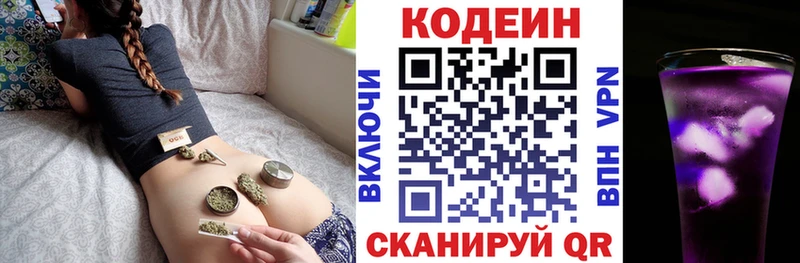 Codein Purple Drank  мега ТОР  Железногорск  наркота 