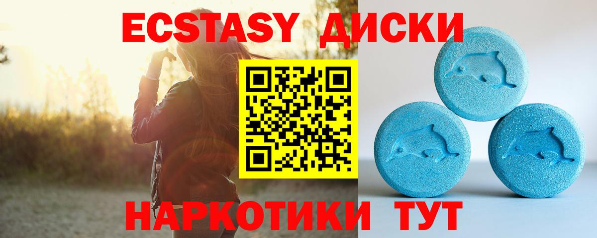 ЭКСТАЗИ Punisher  Экстази  Экстази Дубай  Железногорск  Вход с VPN 
