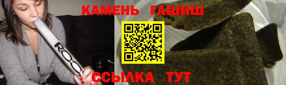 ГАШИШ Cannabis Железногорск