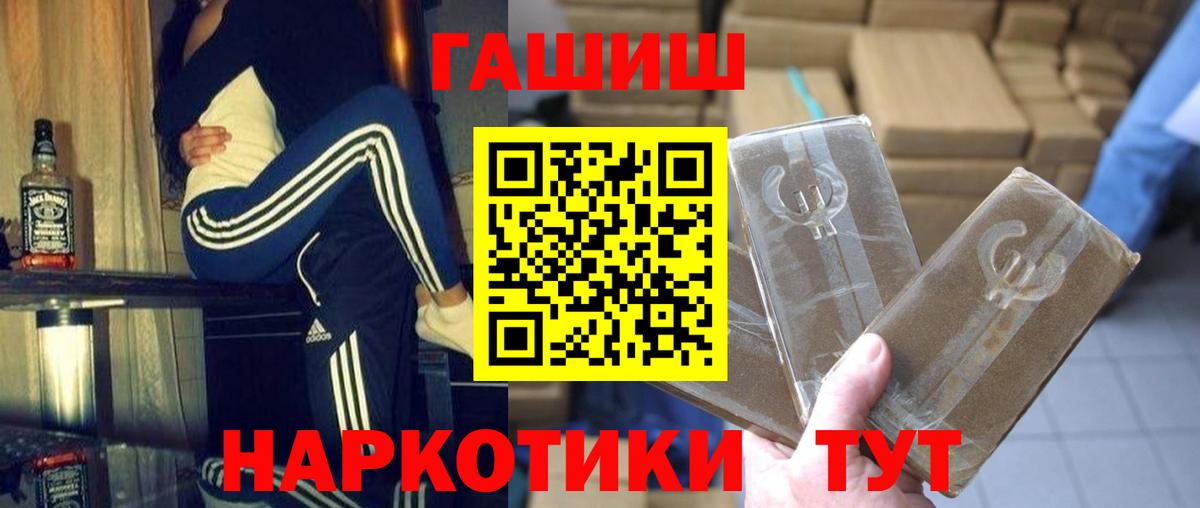 ГАШ хэш  ГАШИШ  Железногорск  Гашиш ice o lator  цена   Вход с VPN 