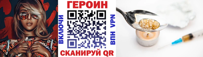 Героин герыч Железногорск