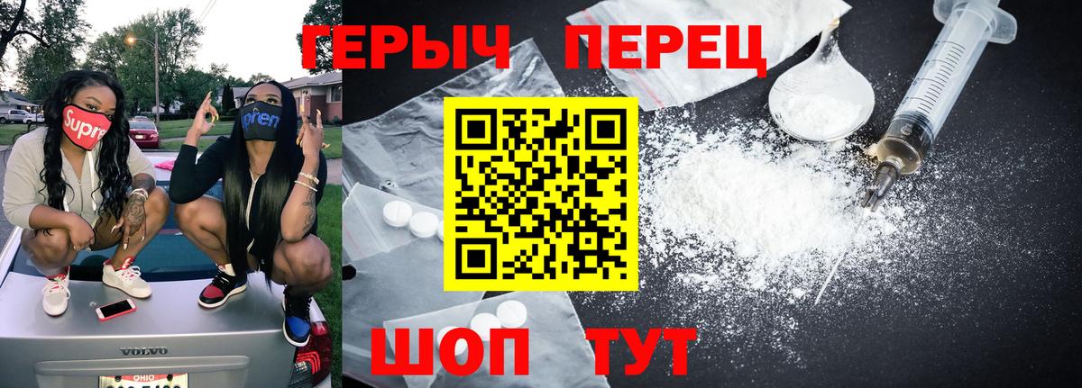 Железногорск  ГЕРОИН белый  Вход с VPN 