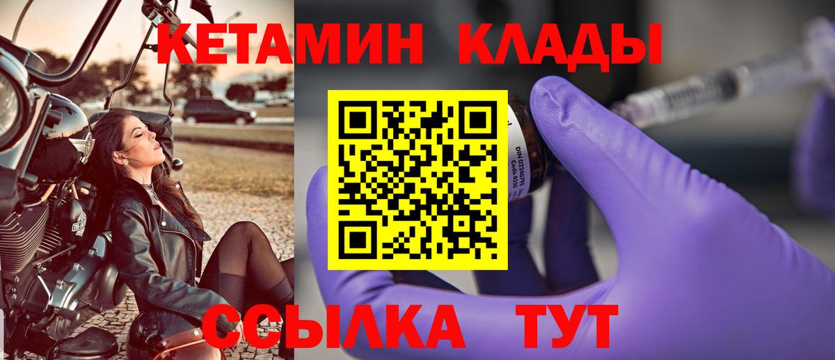 Железногорск  Кетамин VHQ  Кетамин VHQ  Вход с VPN 