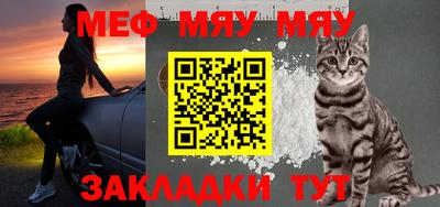 мяу мяу мука Кулебаки