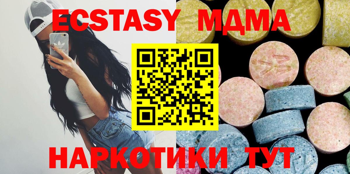 MDMA Molly Железногорск