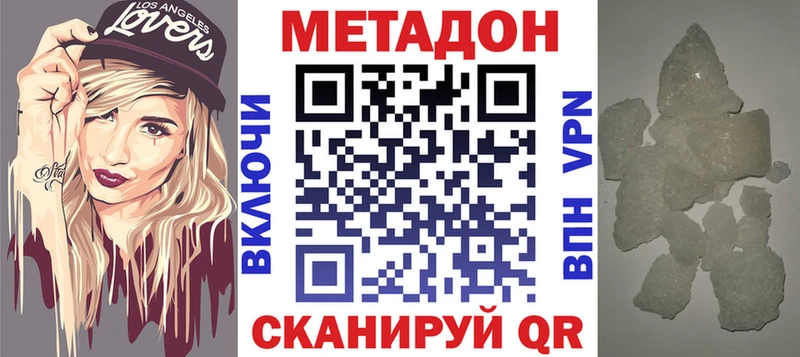 МЕТАДОН methadone  Железногорск 