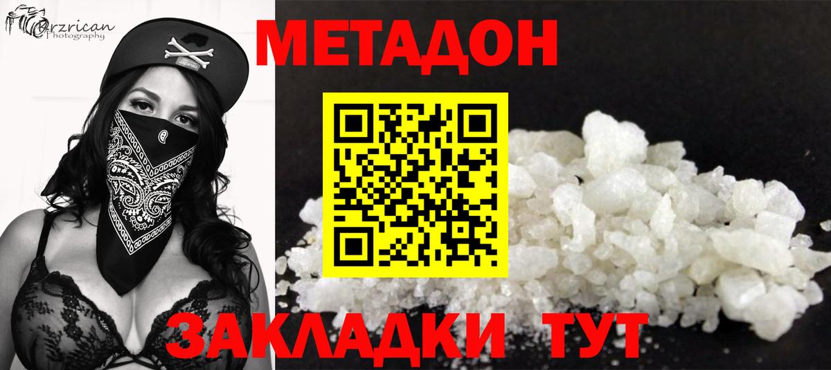 даркнет официальный сайт  Вход с VPN  Метадон VHQ  Железногорск  МЕТАДОН VHQ 