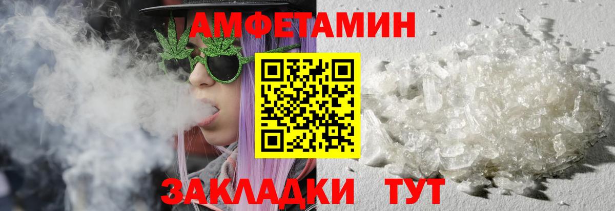 МЕТАМФЕТАМИН Декстрометамфетамин 99.9% Железногорск