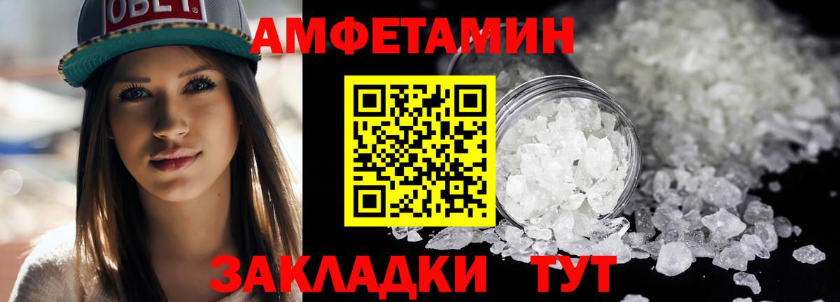 МЕТАМФЕТАМИН Декстрометамфетамин 99.9%  Вход с VPN  Железногорск 
