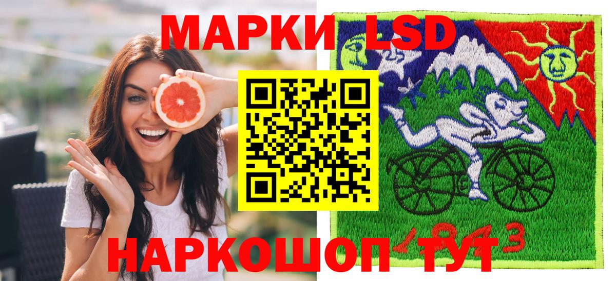 Железногорск  Марки 25I-NBOMe 1,8мг  Марки 25I-NBOMe 1,8мг  Вход с VPN 