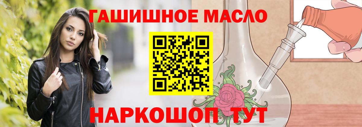 Дистиллят ТГК THC oil Железногорск