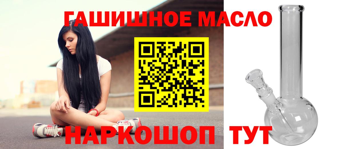 hydra зеркало  Дистиллят ТГК вейп с тгк  Вход с VPN  Железногорск  Дистиллят ТГК концентрат 